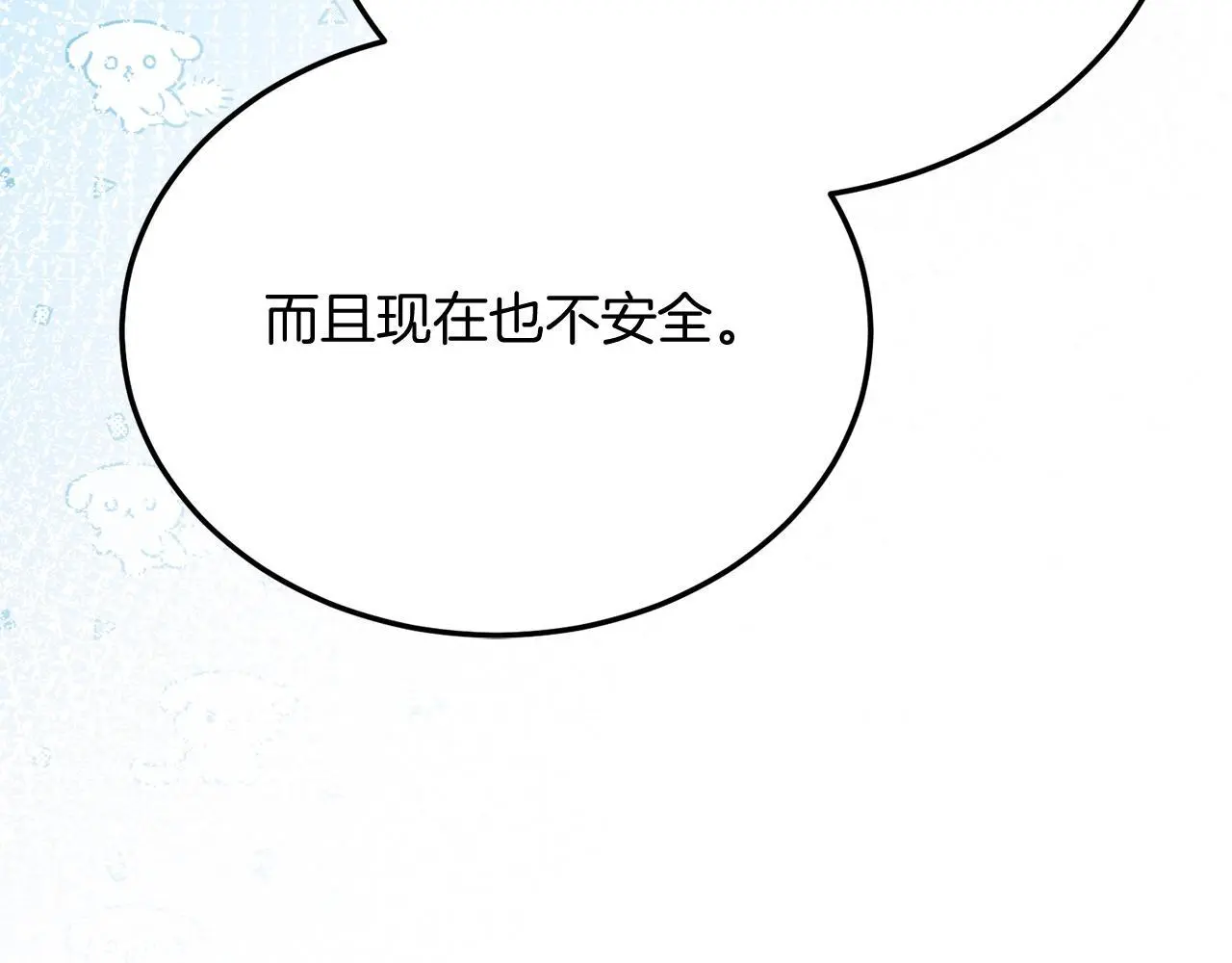 第58话 情侣装 第166页