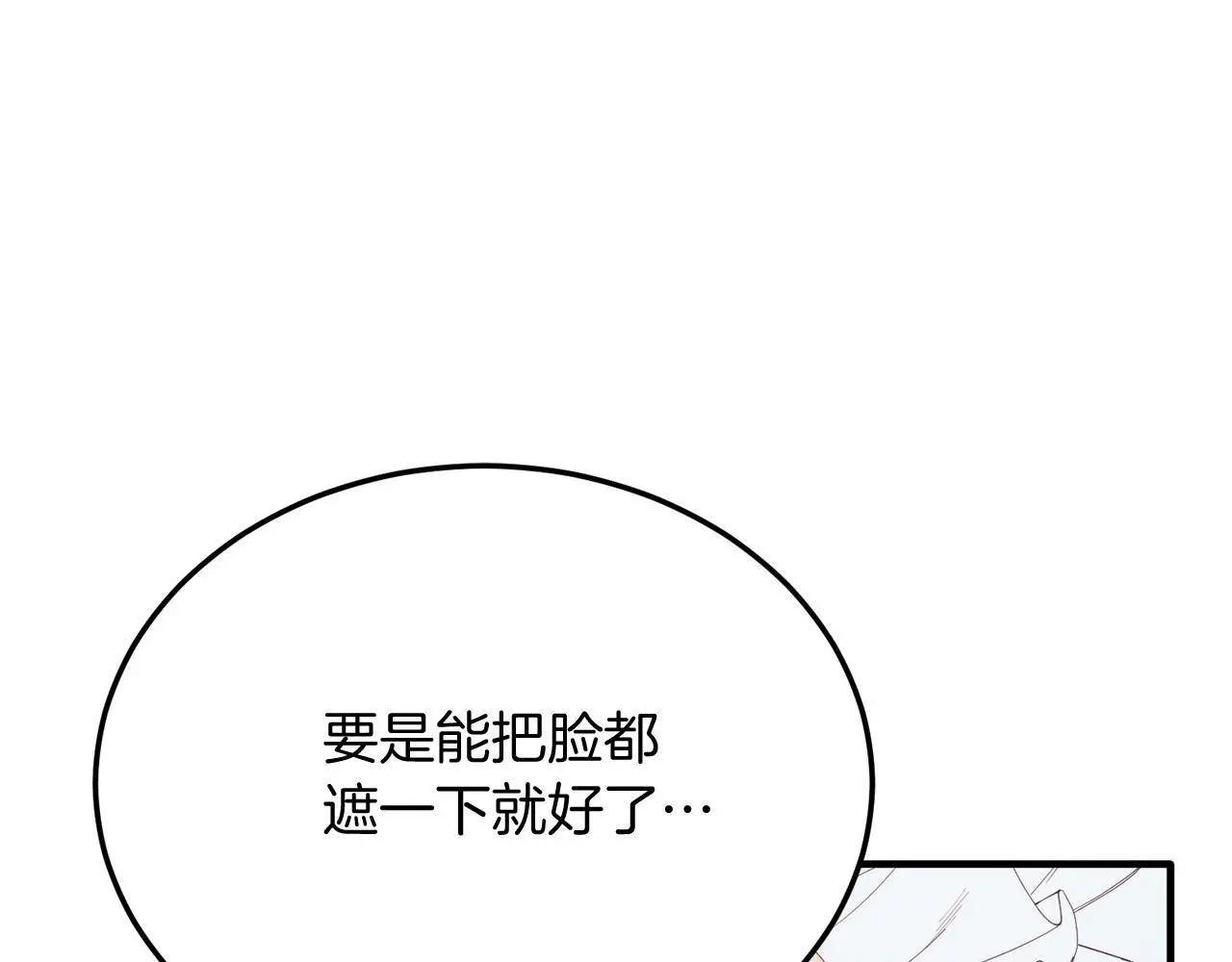 第58话 情侣装 第168页