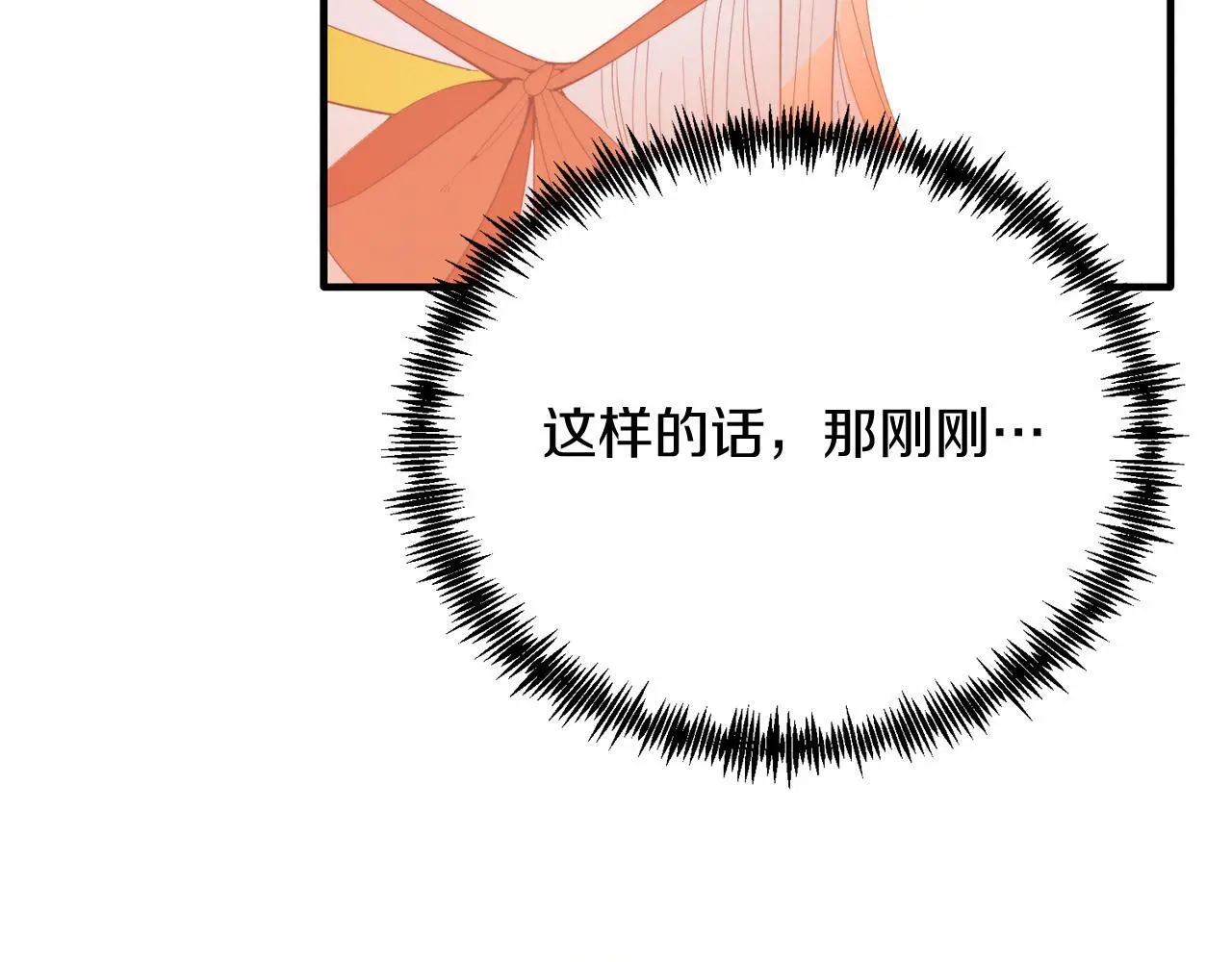 第58话 情侣装 第170页