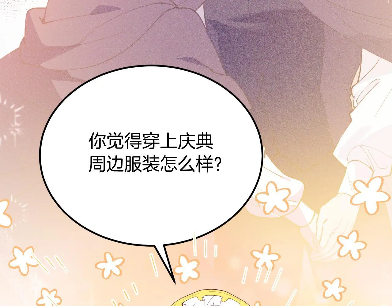 第58话 情侣装 第172页