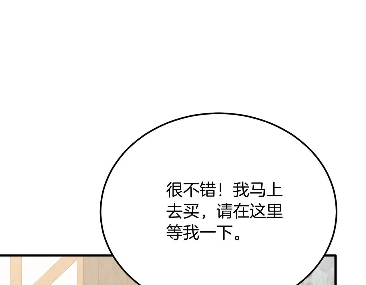 第58话 情侣装 第174页