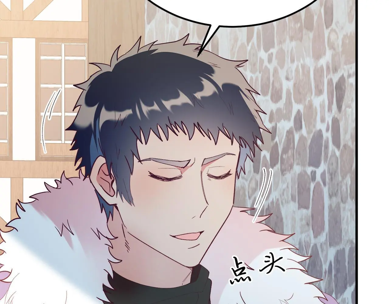 第58话 情侣装 第175页