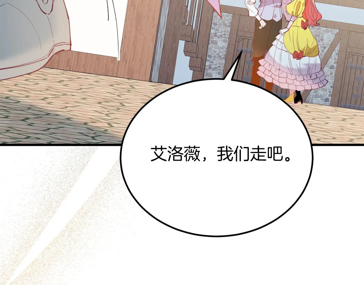 第58话 情侣装 第179页