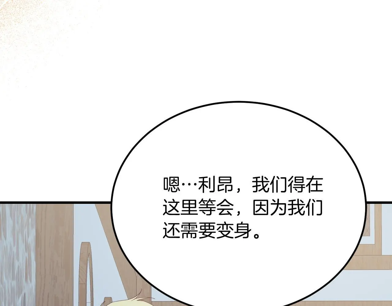 第58话 情侣装 第180页