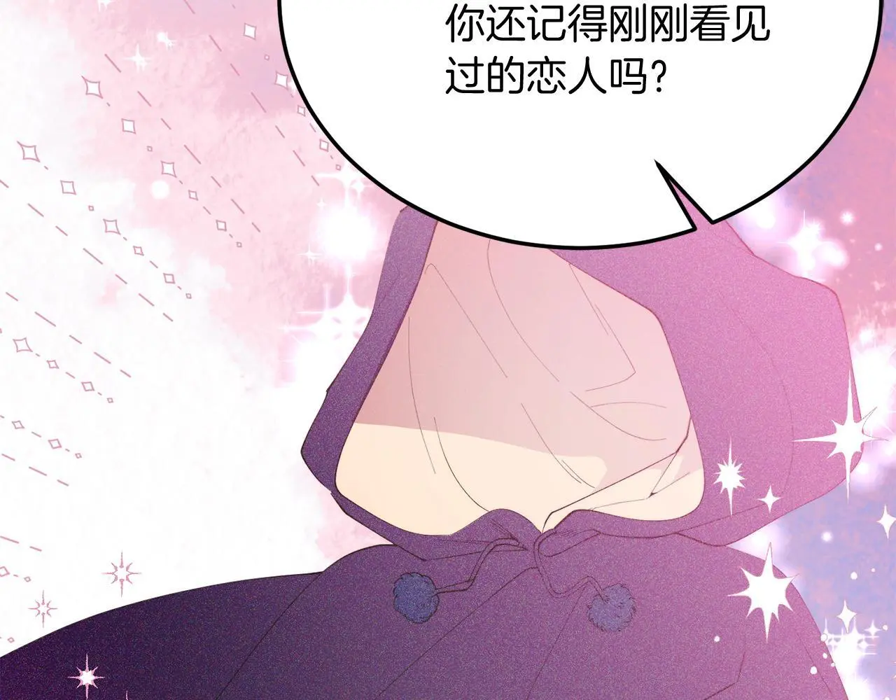第58话 情侣装 第183页