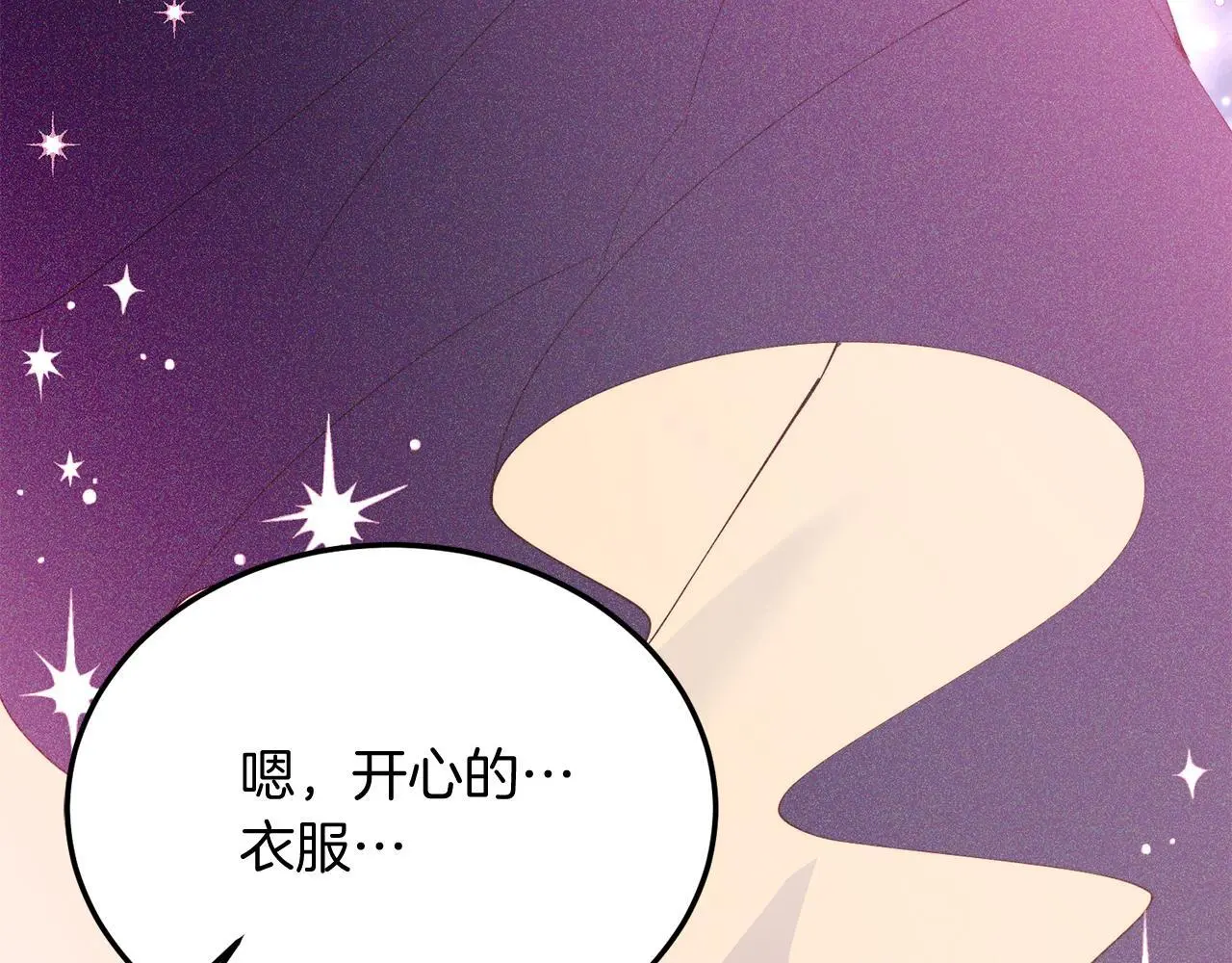 第58话 情侣装 第184页