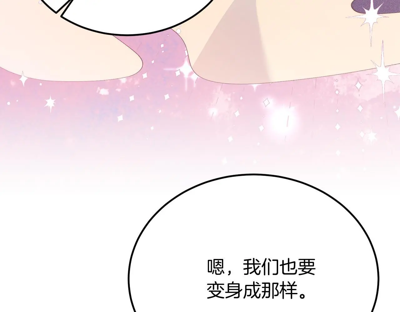 第58话 情侣装 第185页