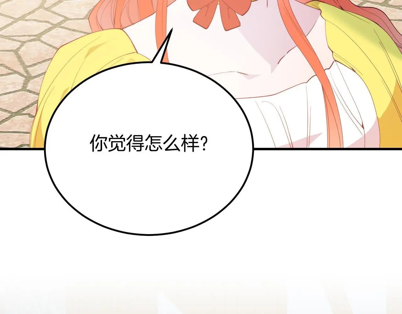 第58话 情侣装 第187页