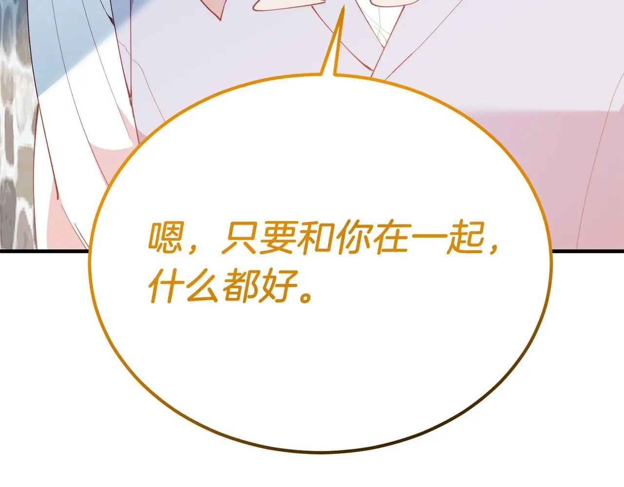 第58话 情侣装 第190页