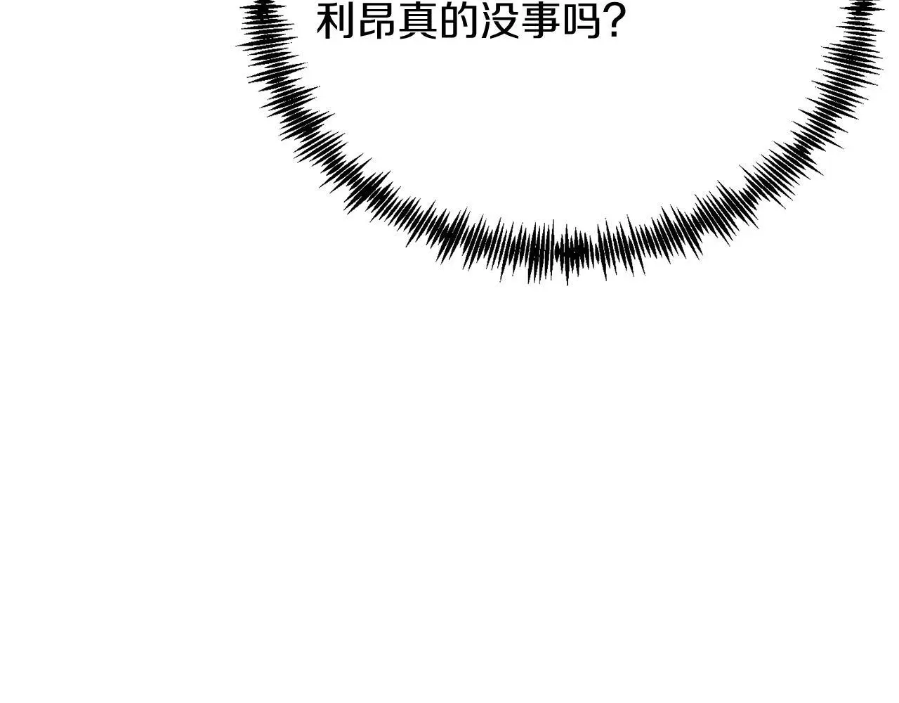 第60话 我喜欢 第13页