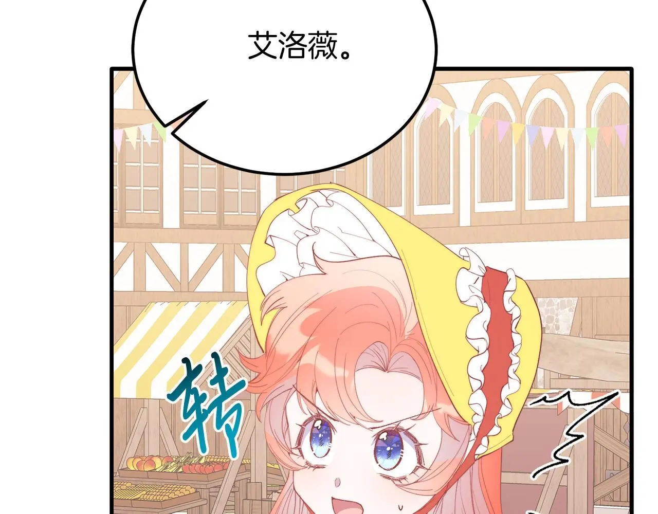 第60话 我喜欢 第16页
