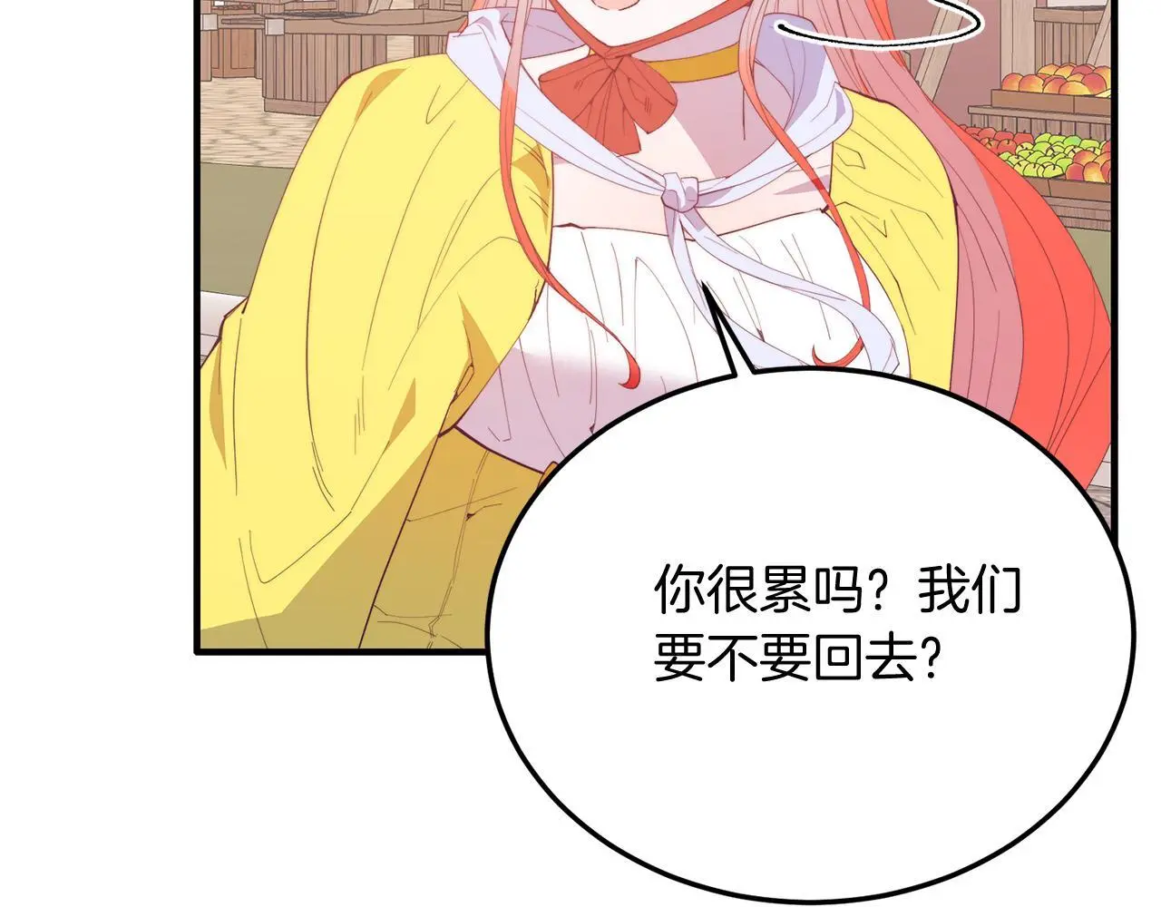 第60话 我喜欢 第17页