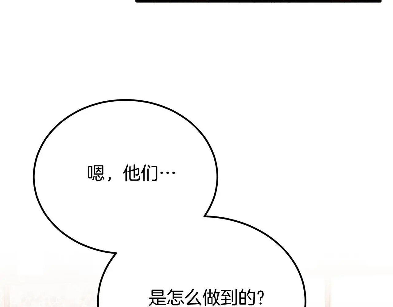 第60话 我喜欢 第24页