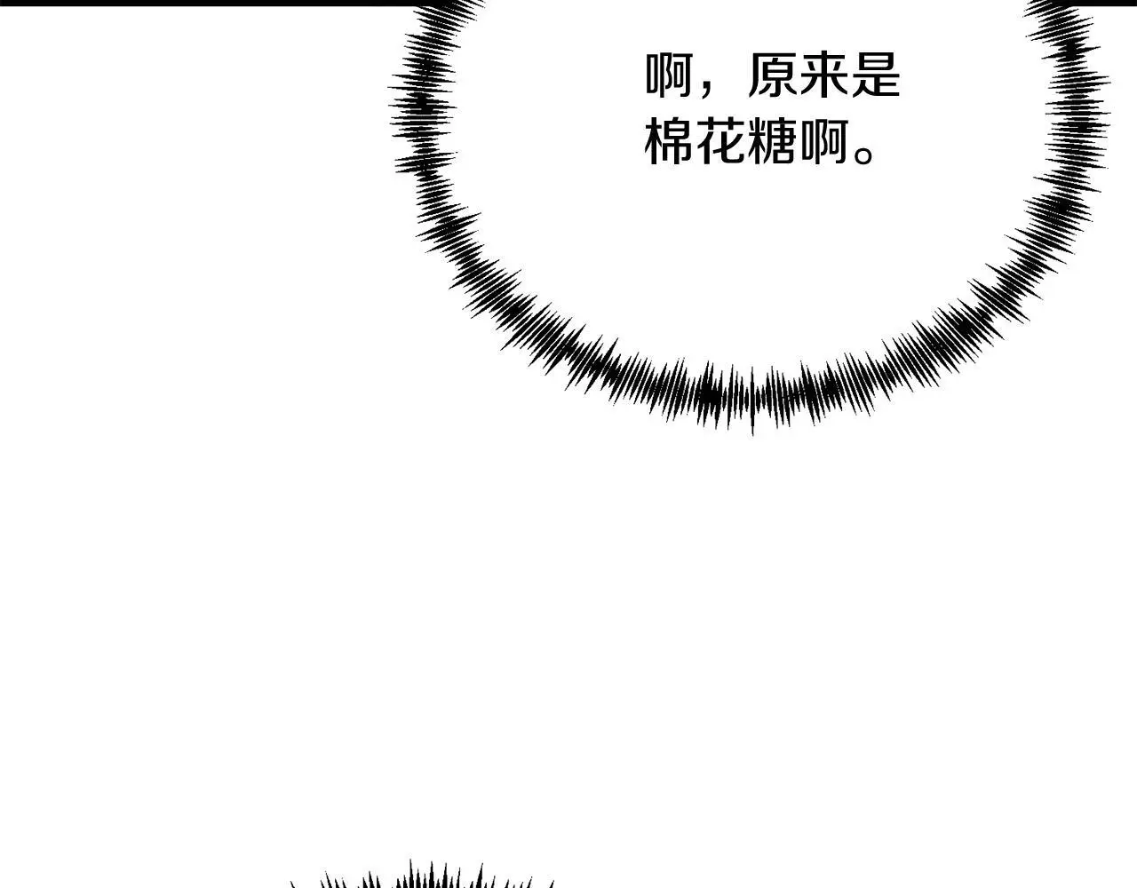 第60话 我喜欢 第27页
