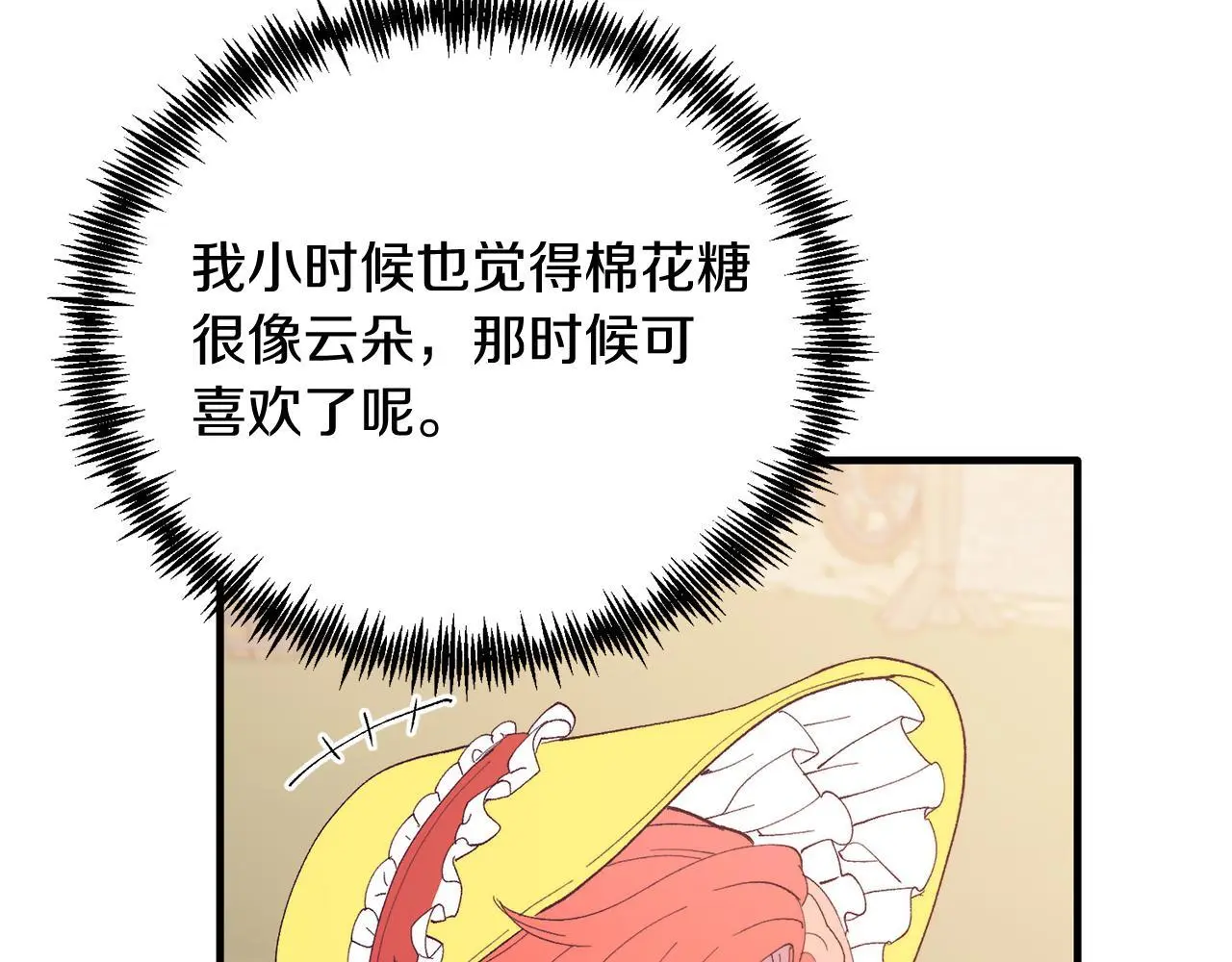 第60话 我喜欢 第28页