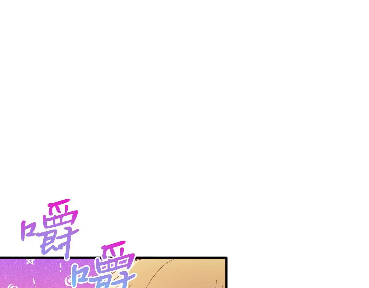 第60话 我喜欢 第30页