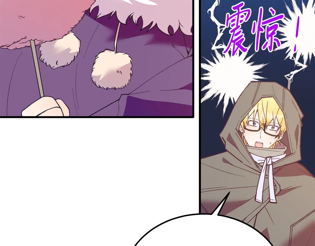 第60话 我喜欢 第32页