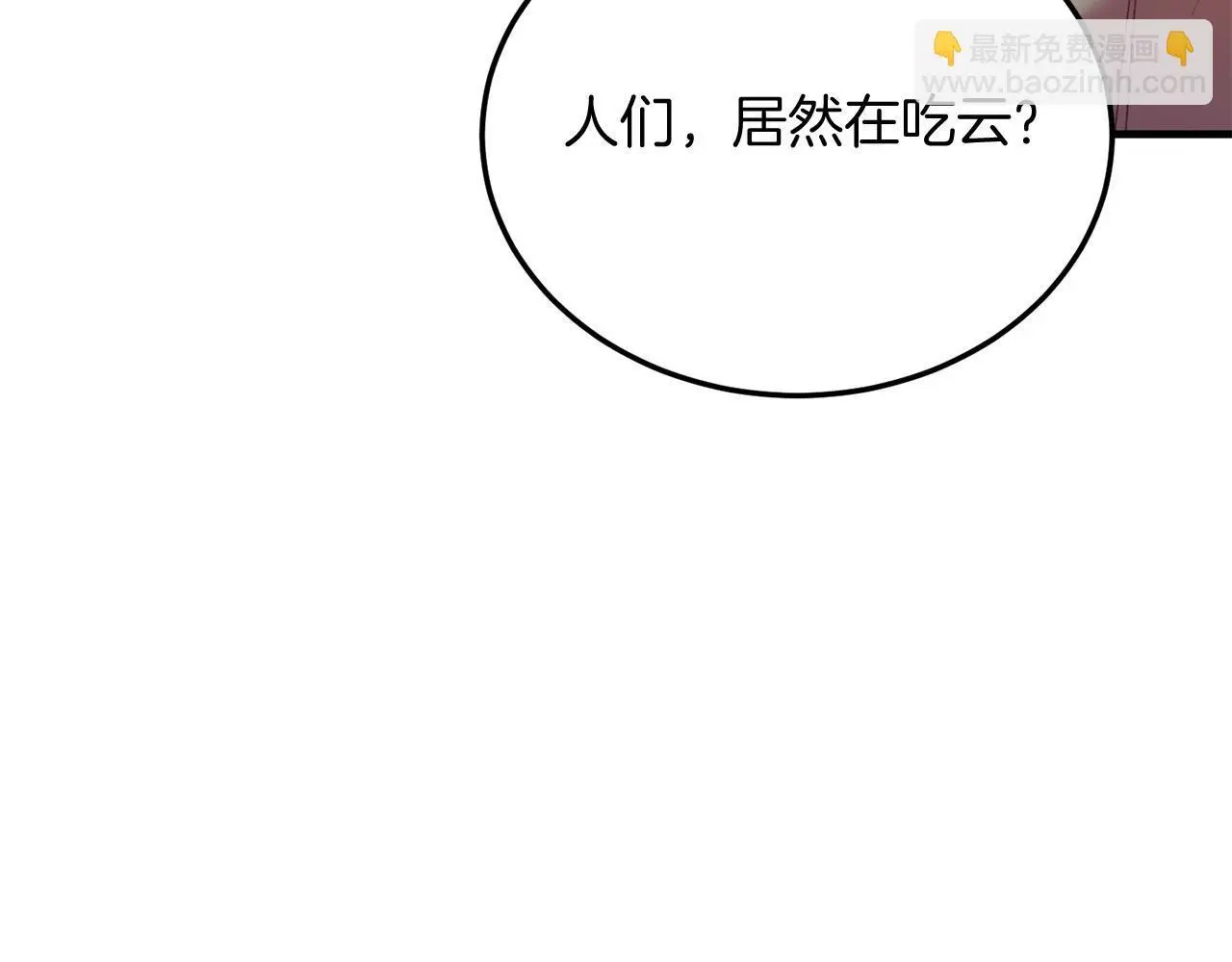 第60话 我喜欢 第33页