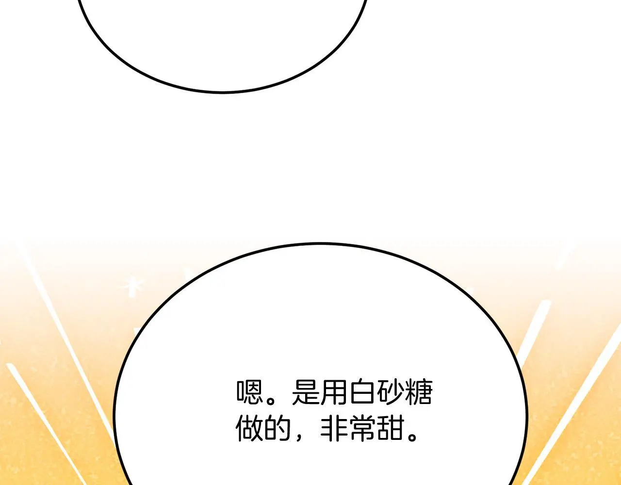 第60话 我喜欢 第36页