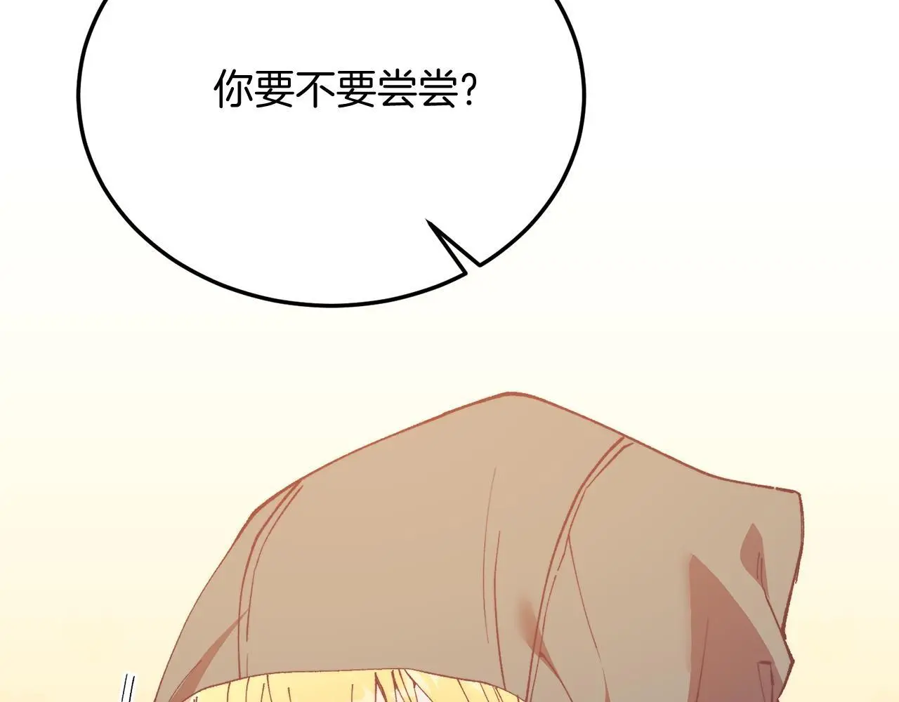 第60话 我喜欢 第39页