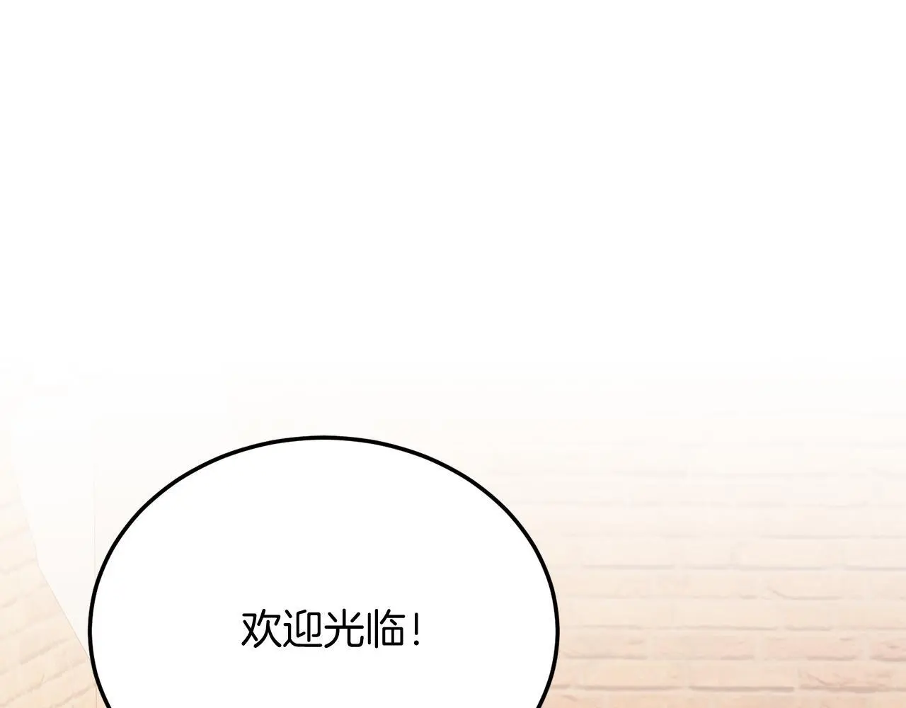第60话 我喜欢 第45页