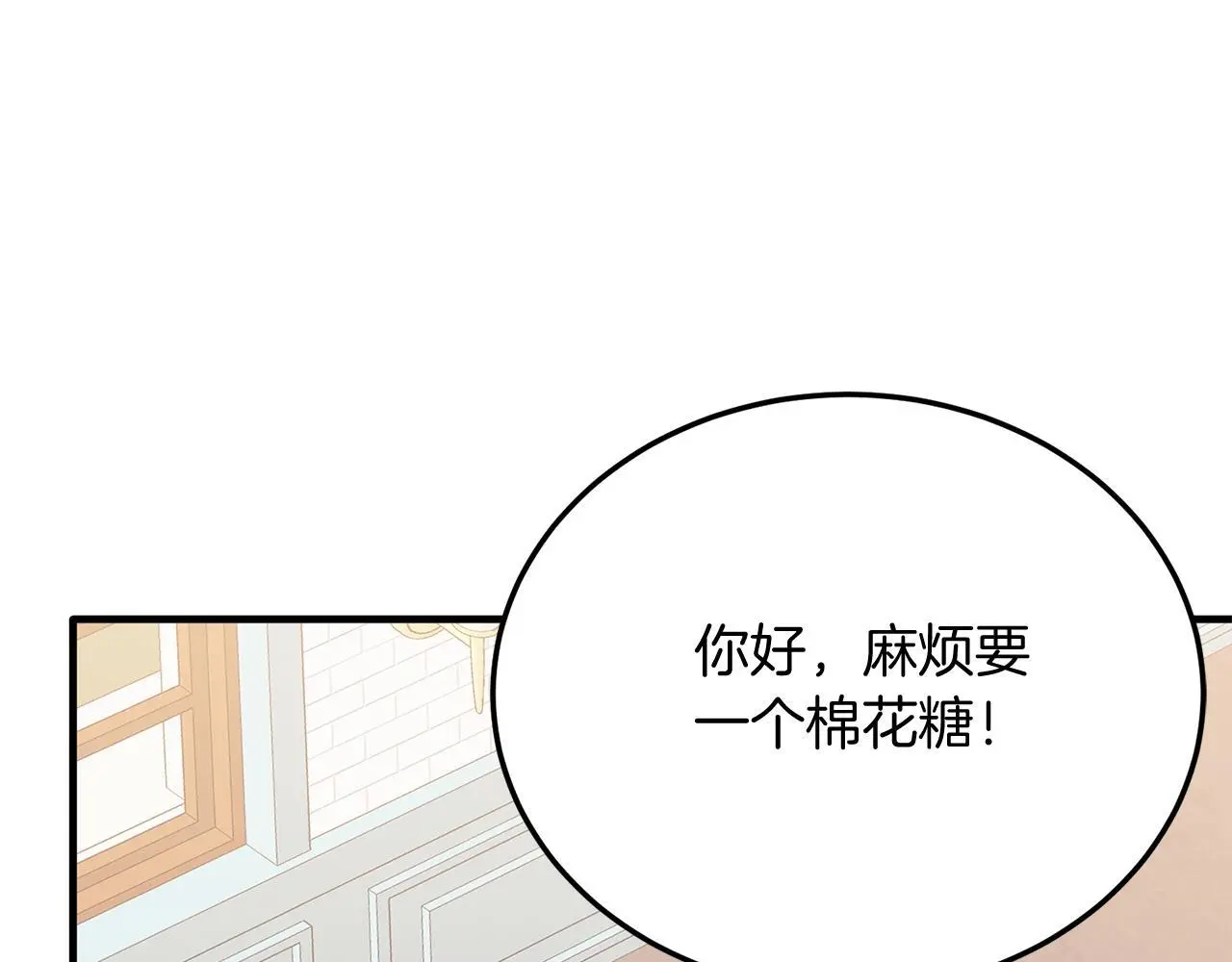 第60话 我喜欢 第48页