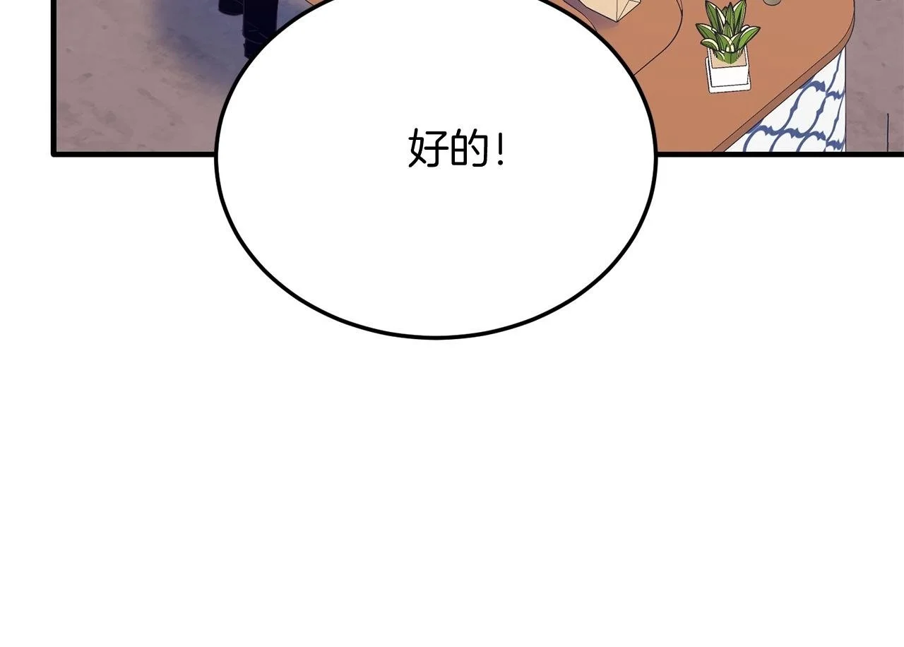第60话 我喜欢 第50页