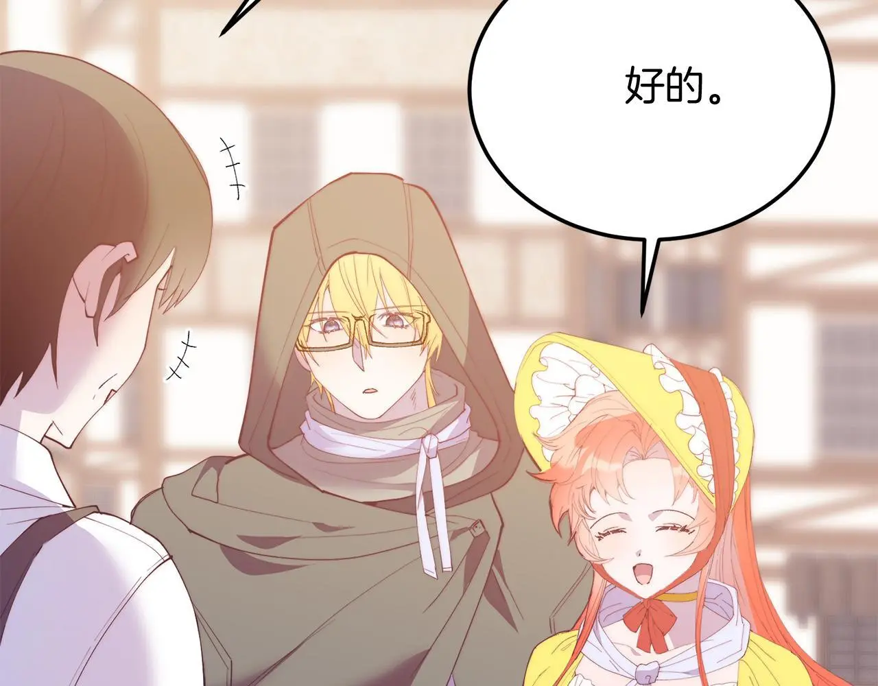 第60话 我喜欢 第52页