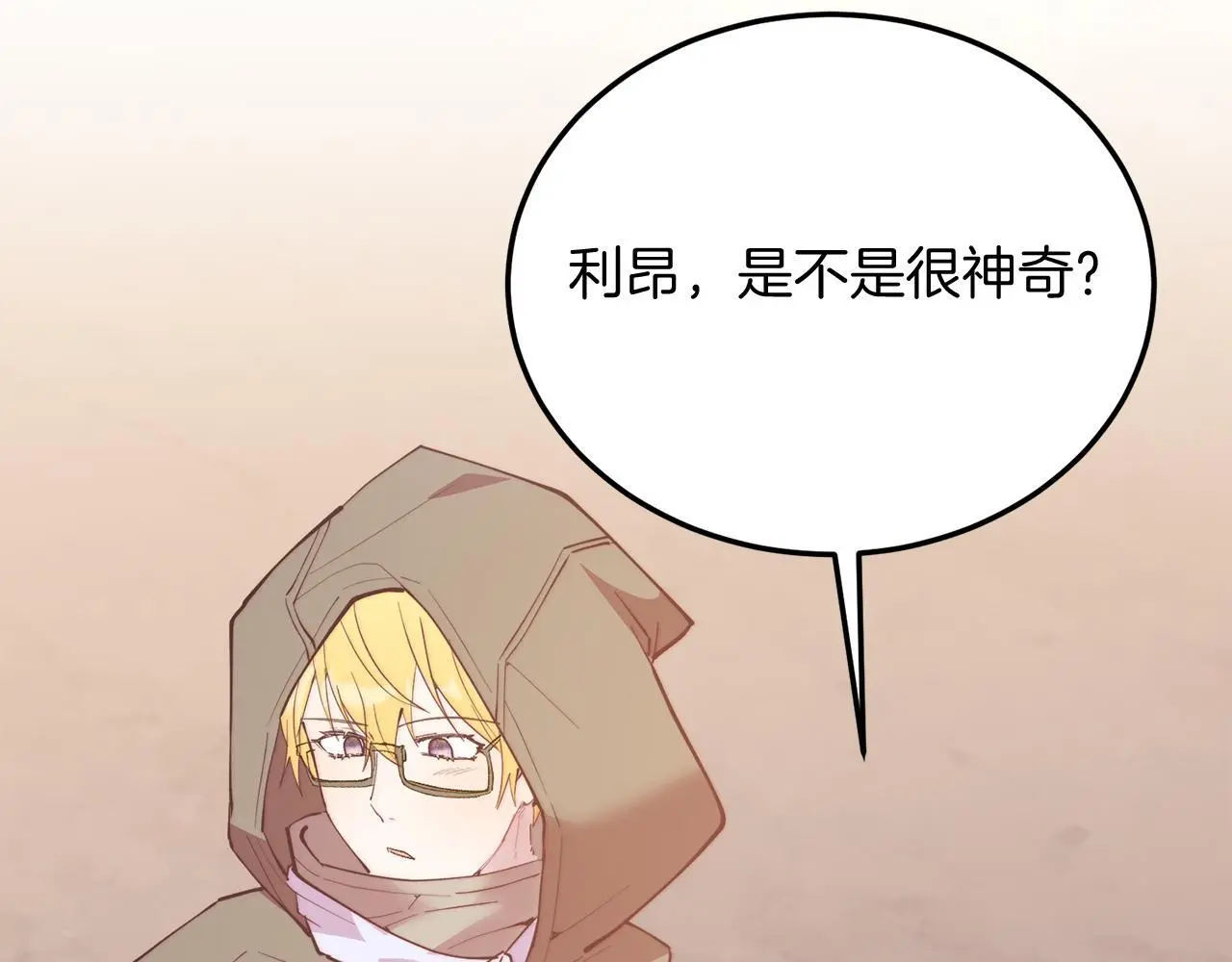 第60话 我喜欢 第56页