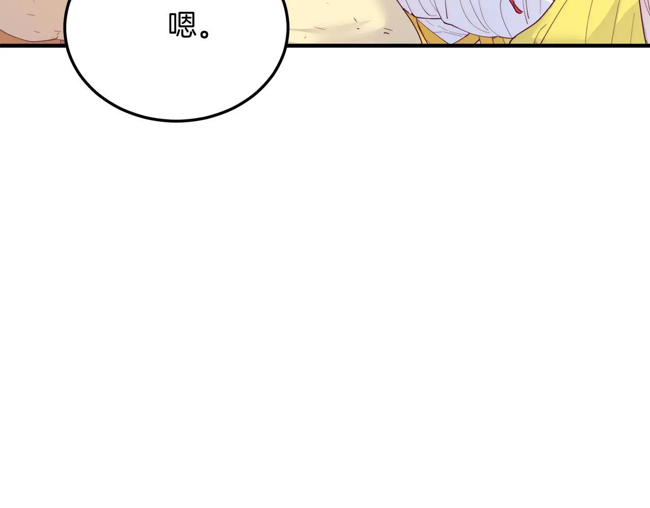 第60话 我喜欢 第58页