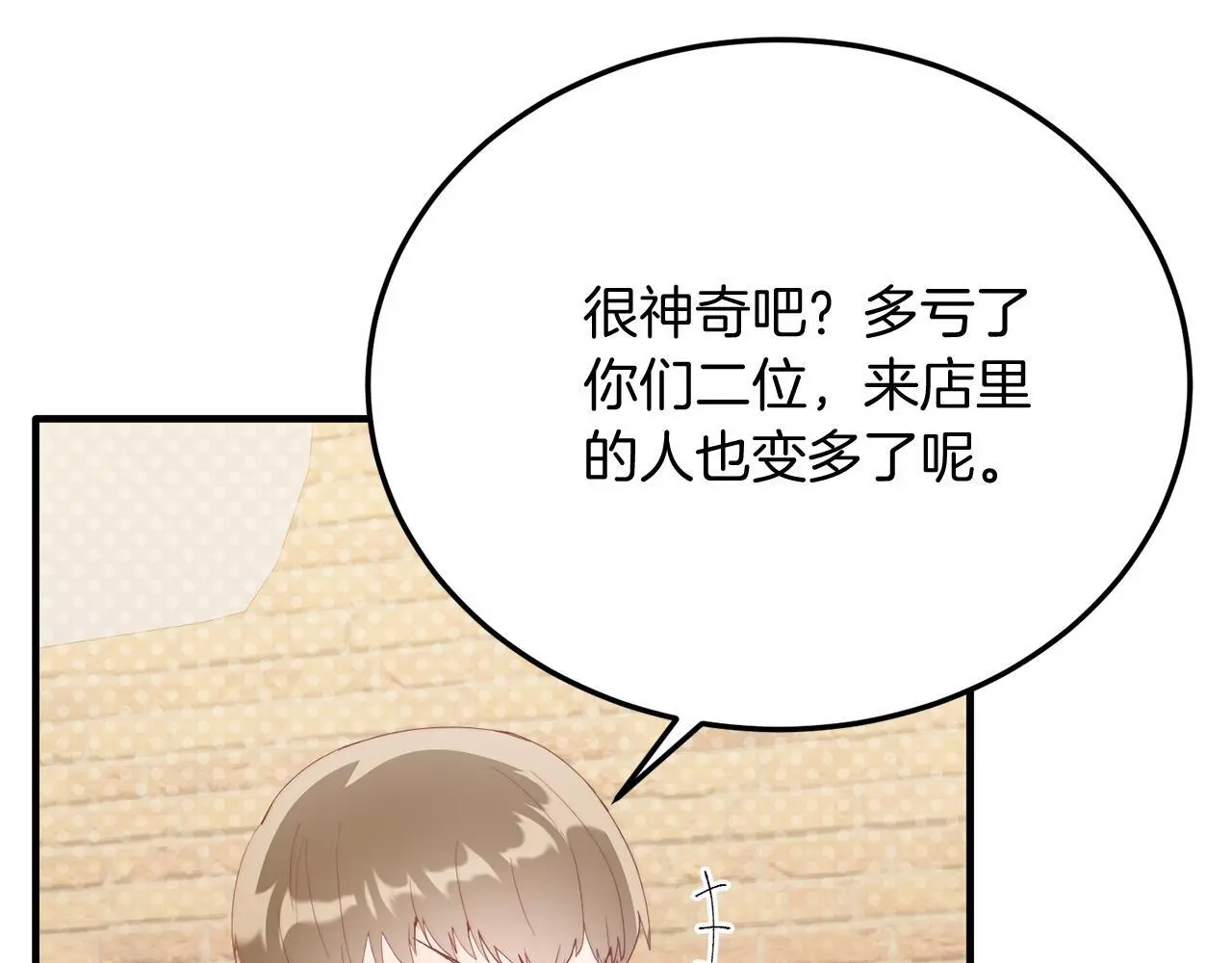 第60话 我喜欢 第59页