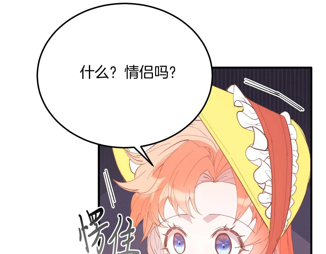 第60话 我喜欢 第62页