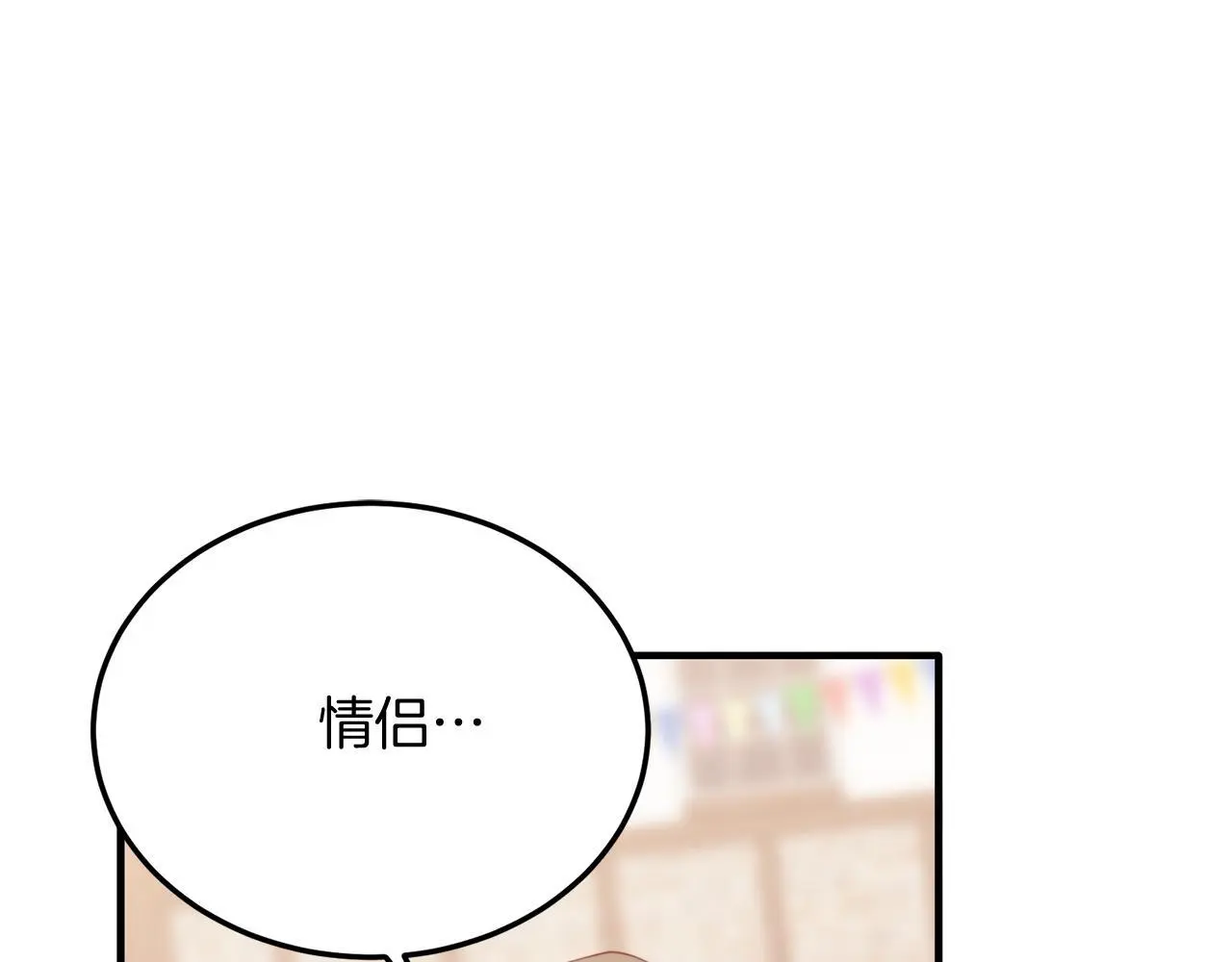 第60话 我喜欢 第68页