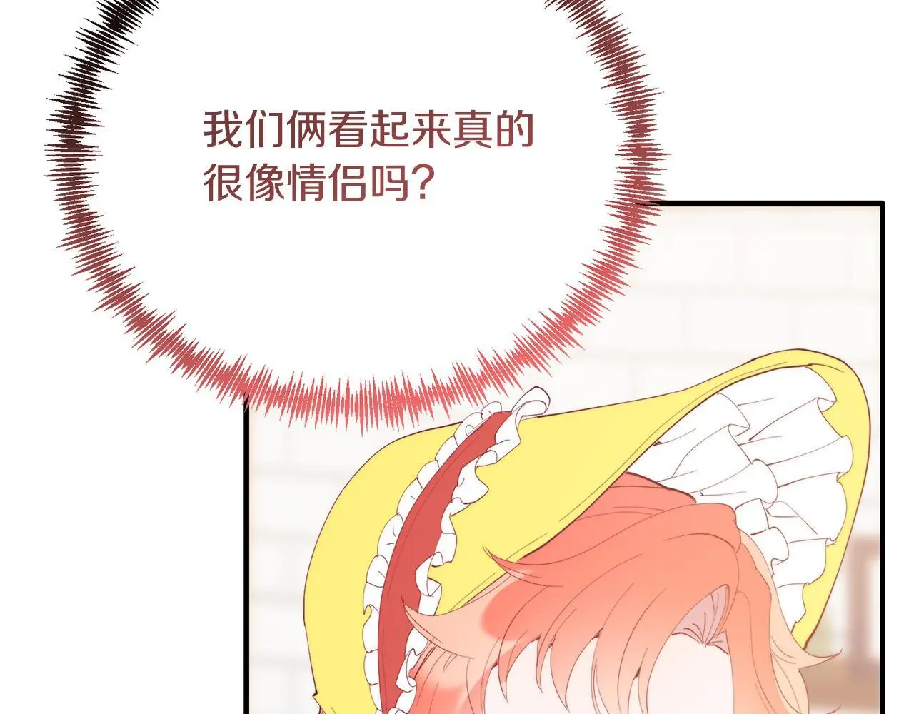 第60话 我喜欢 第74页