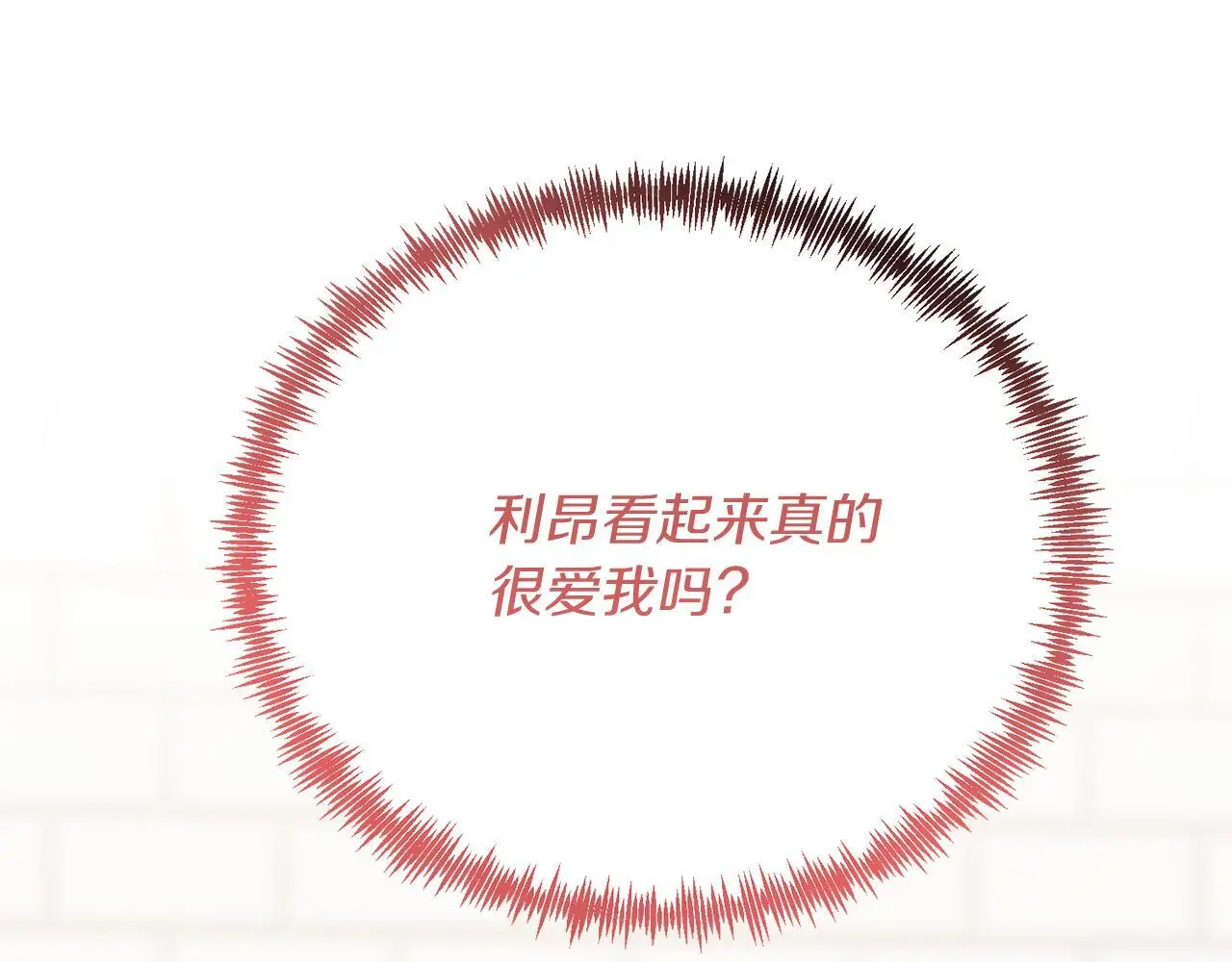第60话 我喜欢 第76页