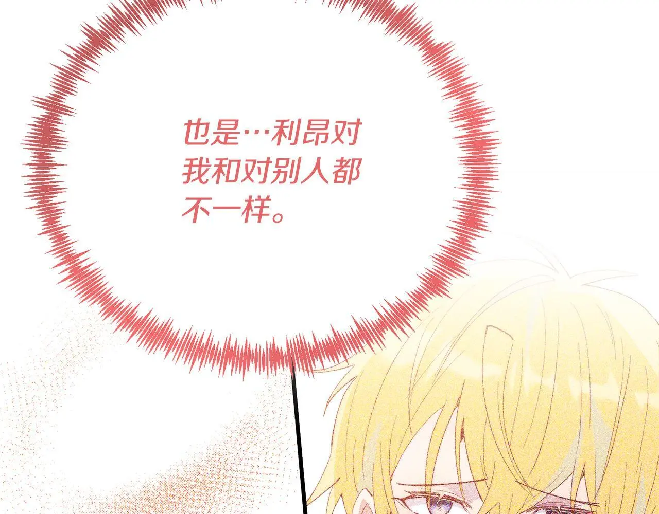 第60话 我喜欢 第80页