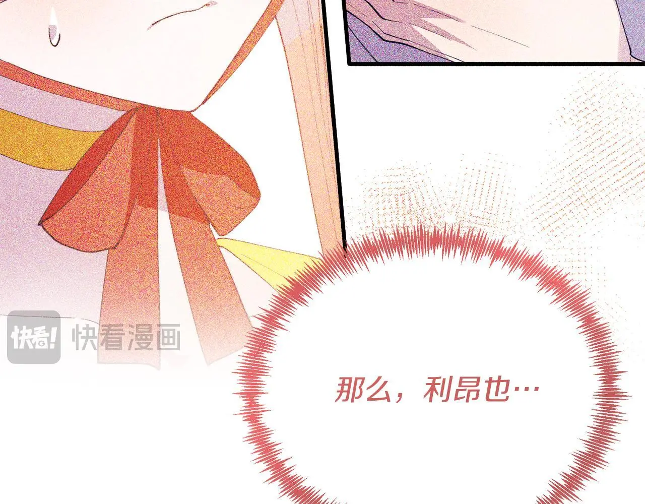 第60话 我喜欢 第82页