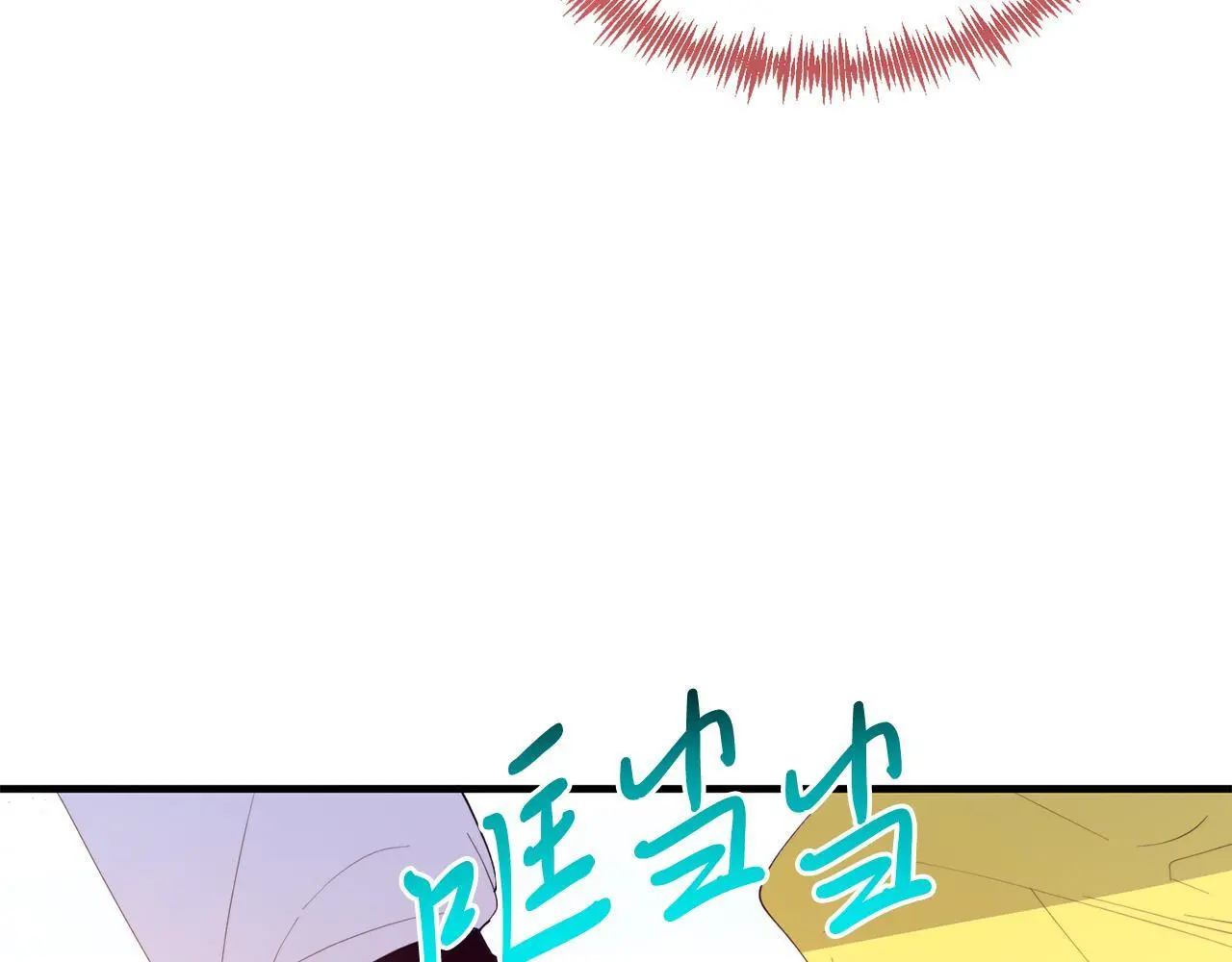 第60话 我喜欢 第83页