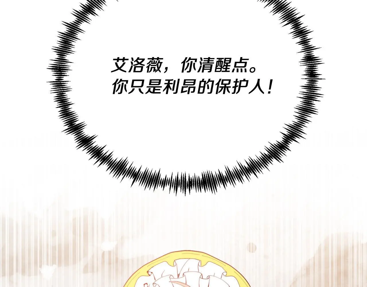 第60话 我喜欢 第87页