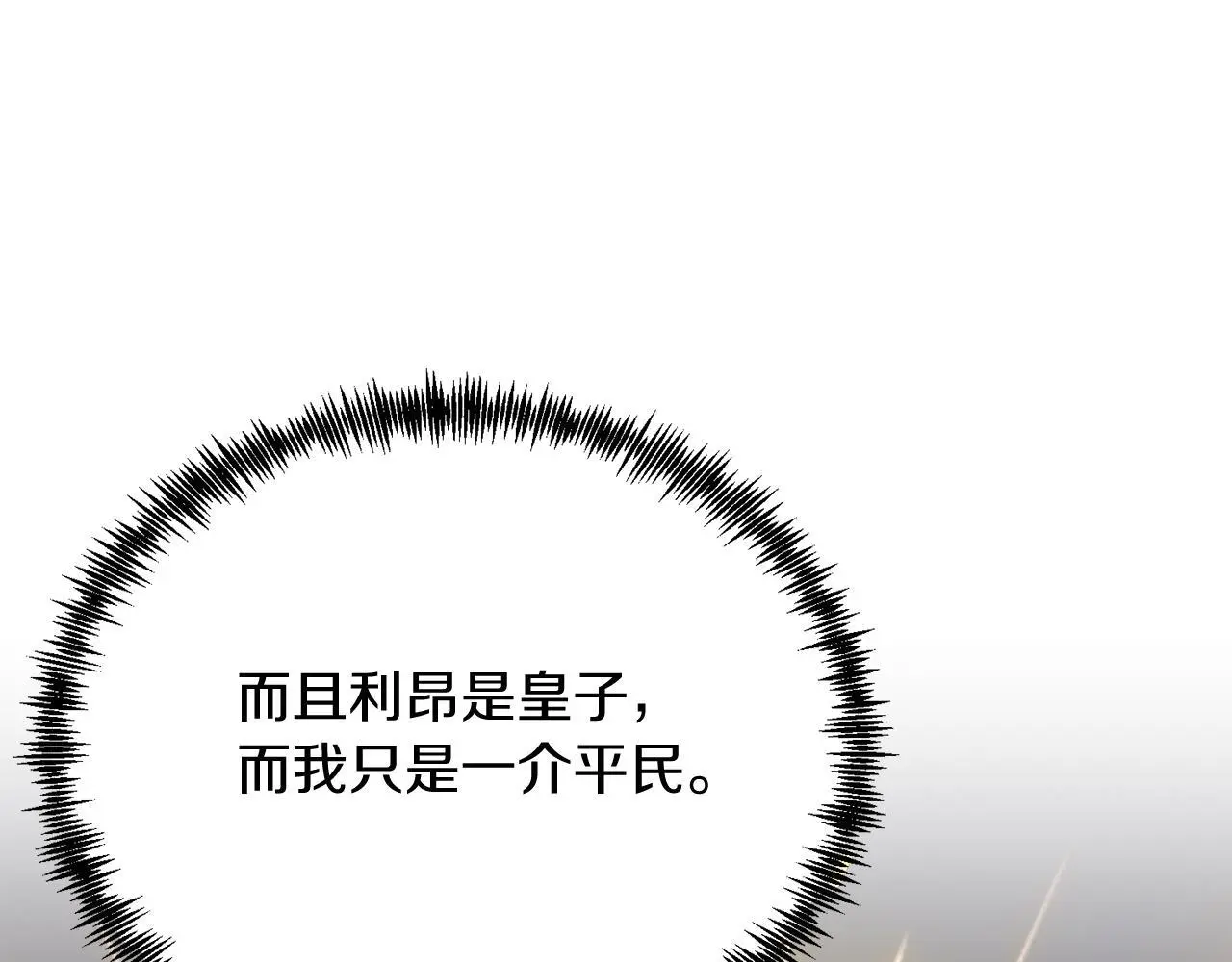 第60话 我喜欢 第90页