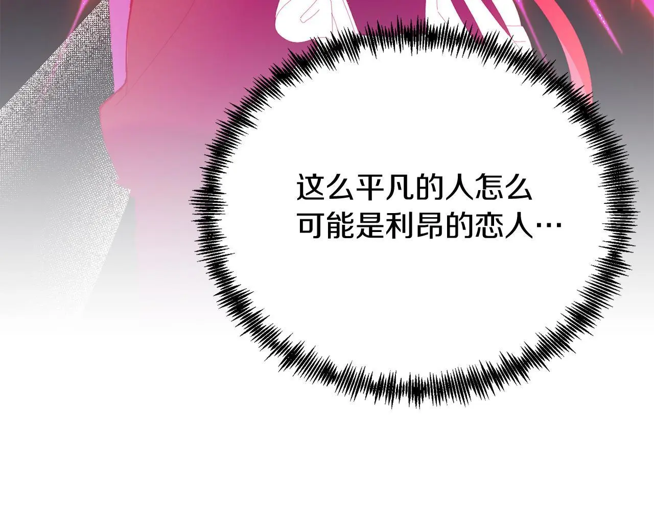 第60话 我喜欢 第93页