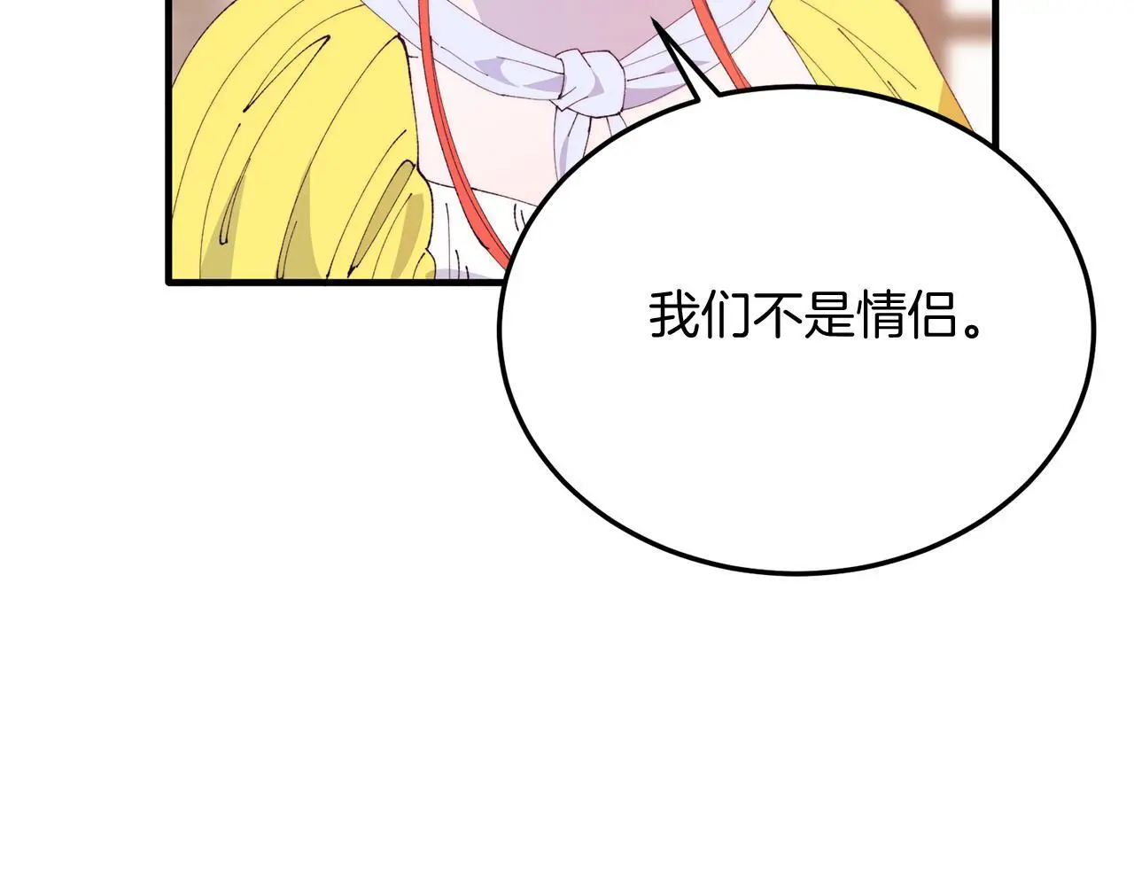 第60话 我喜欢 第96页