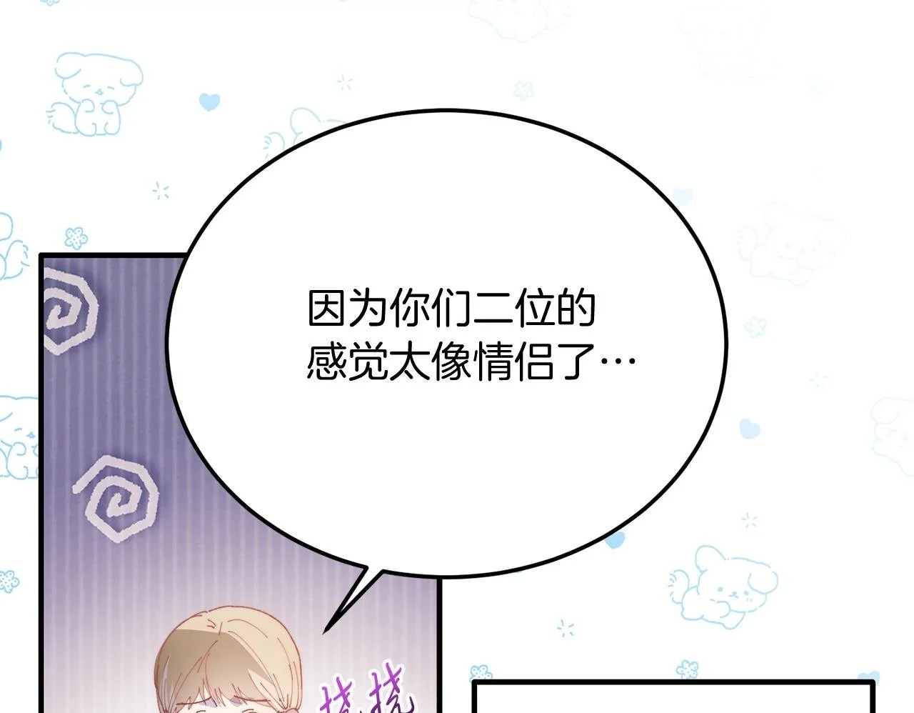 第60话 我喜欢 第100页