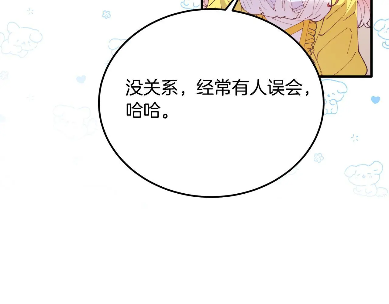 第60话 我喜欢 第102页