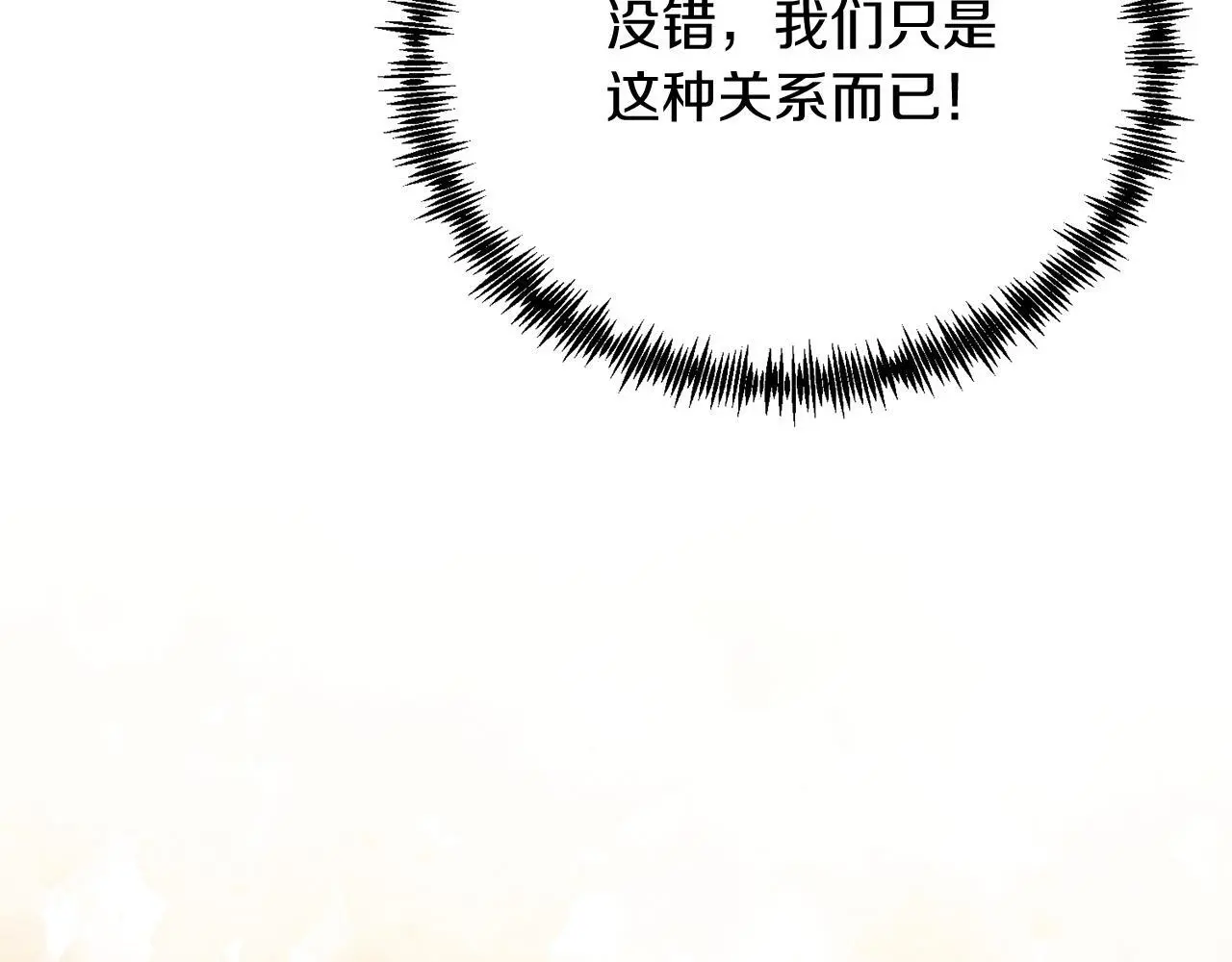 第60话 我喜欢 第106页