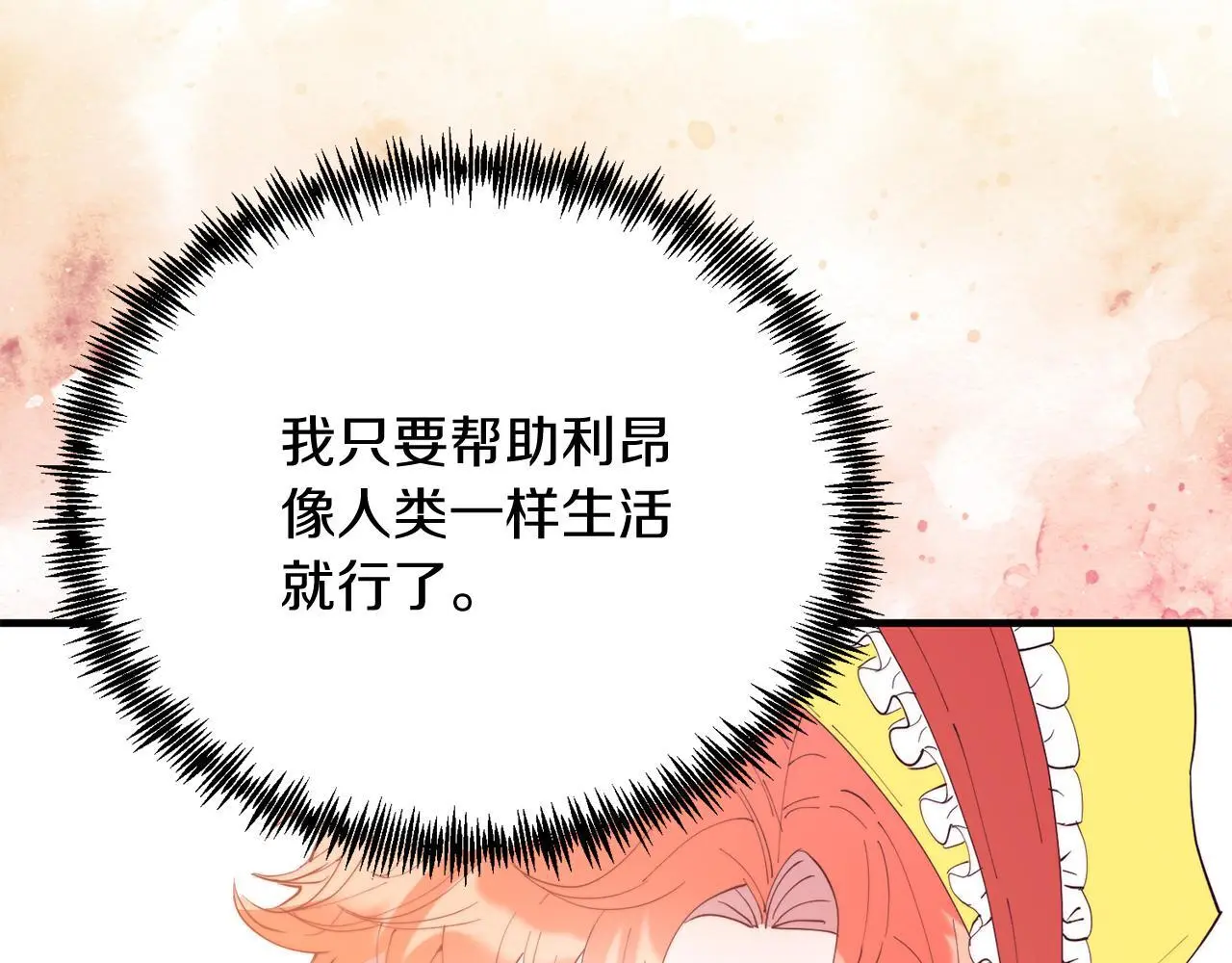 第60话 我喜欢 第107页