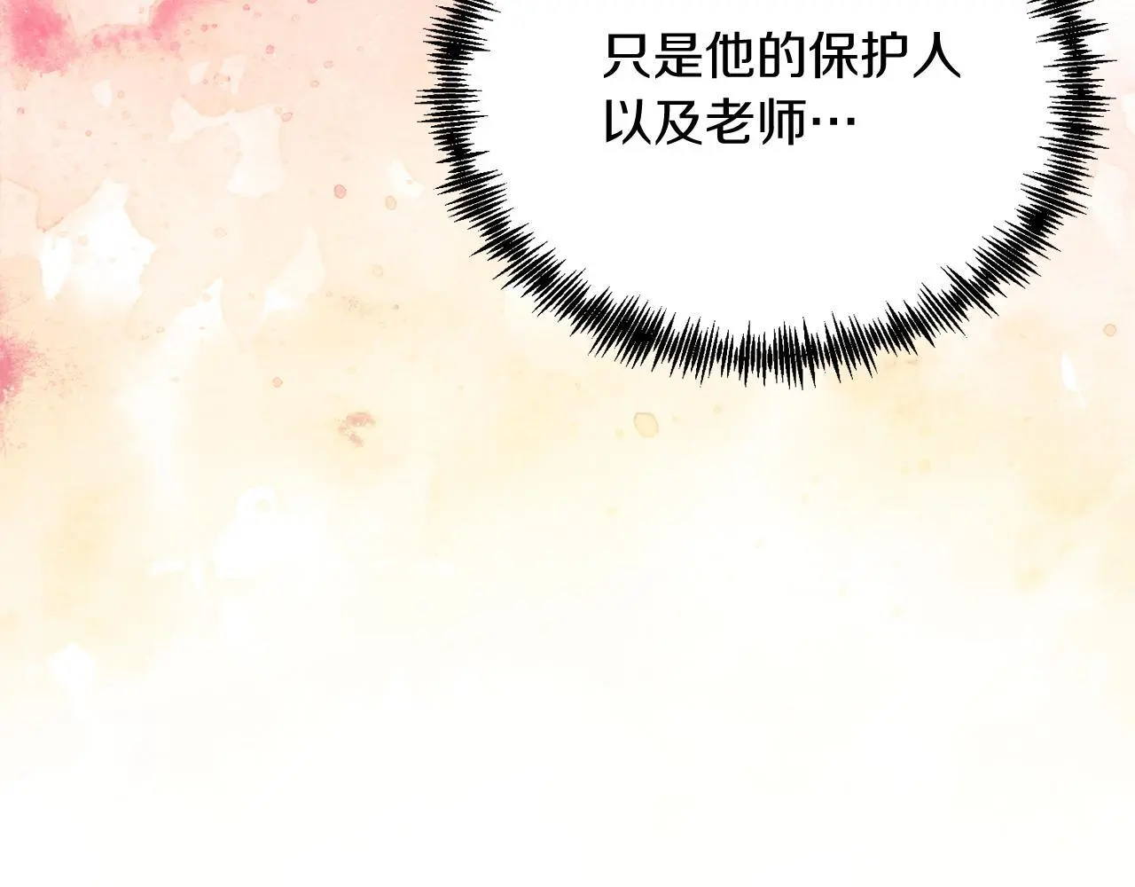 第60话 我喜欢 第109页