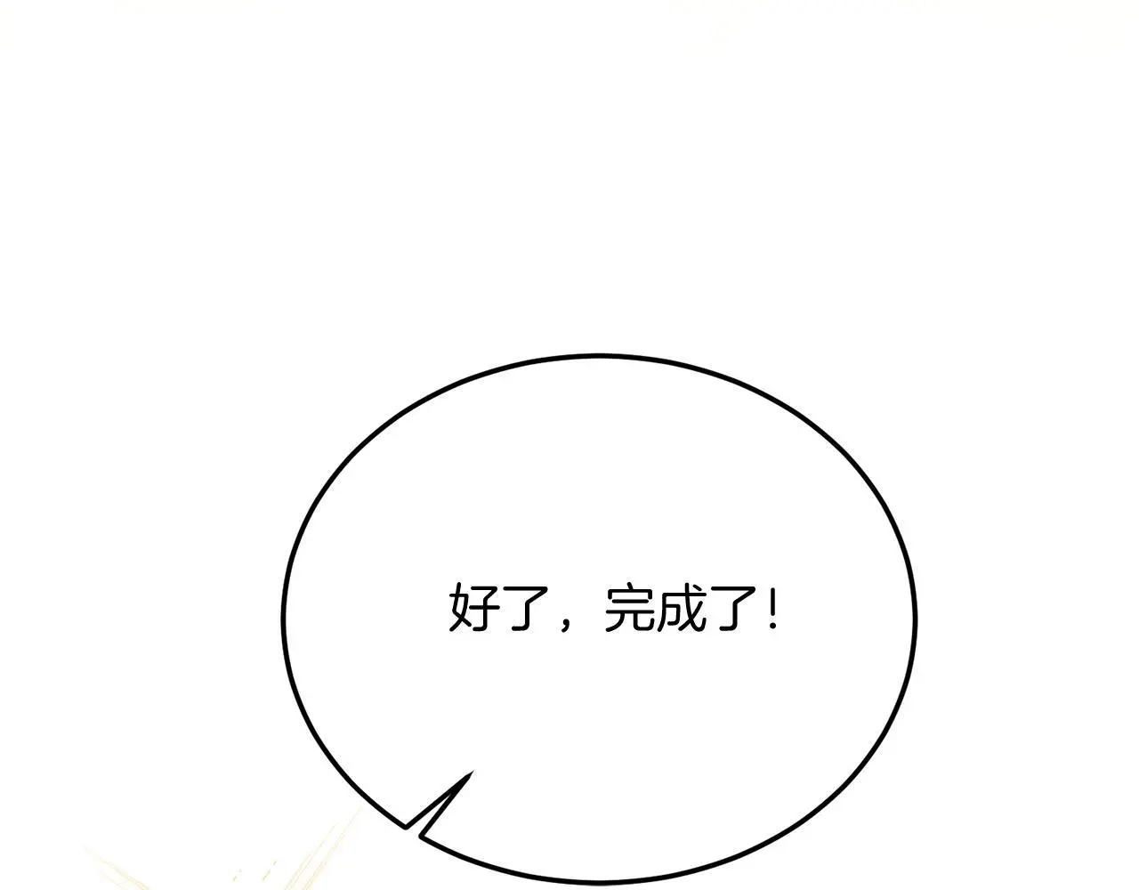 第60话 我喜欢 第110页
