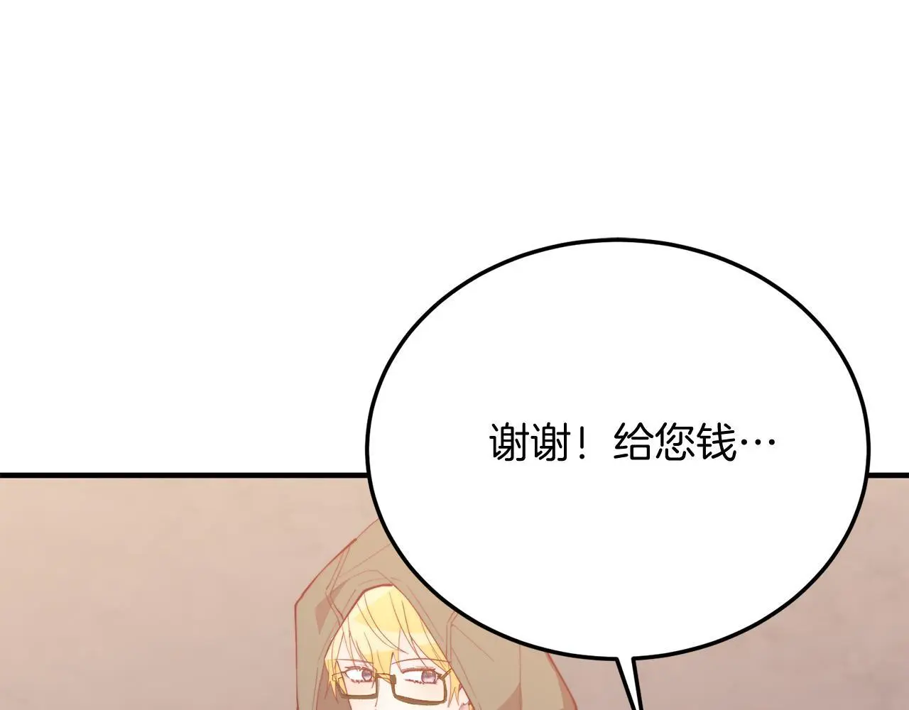 第60话 我喜欢 第113页