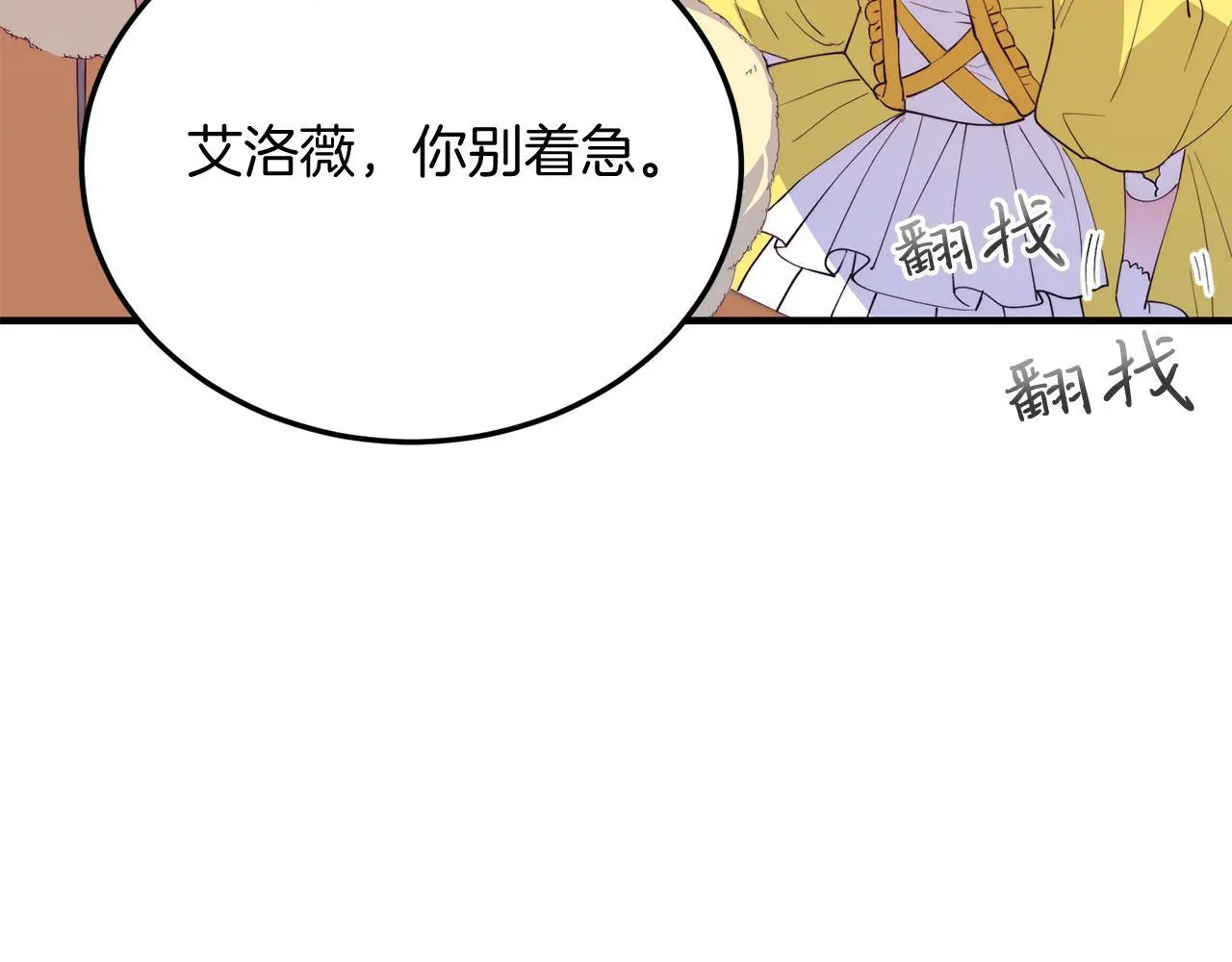 第60话 我喜欢 第115页